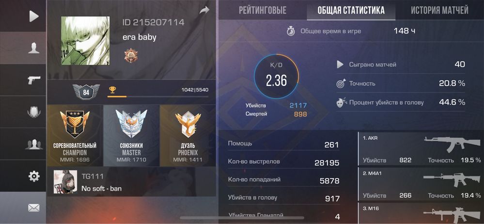 Аккаунт Standoff 2