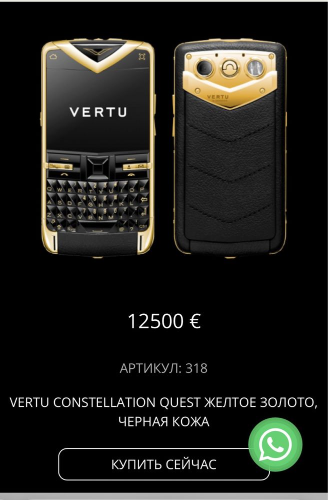 Vertu Constellation Quest Yellow Gold 18K