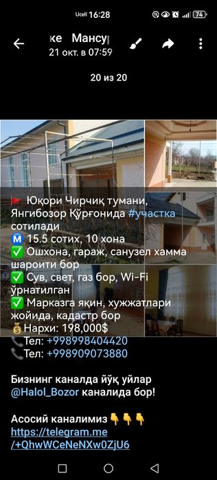 Ховли сотилади 15 сотих янгибозорда юқори чирчиқда