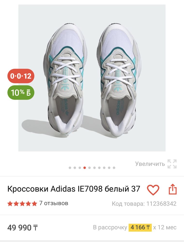 Кроссовки Adidas Originals