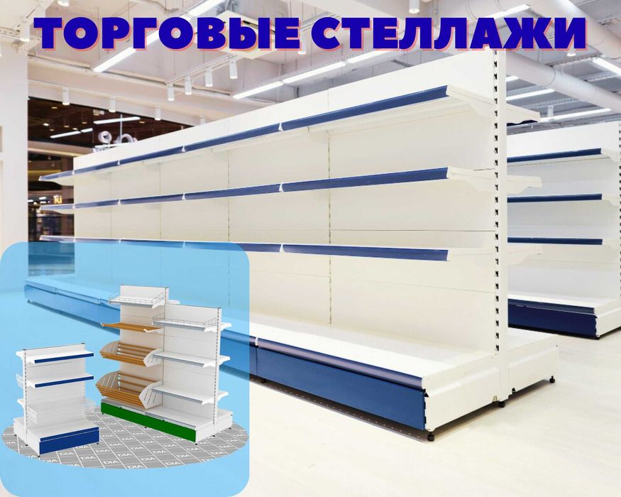 Металлический стеллаж сборный, торговые стеллажи, железная мебель urts