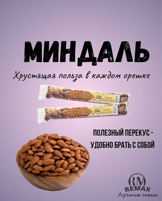 ИЩЕМ ДИЛЕРОВ - Снеки, закуски оптом и в розницу