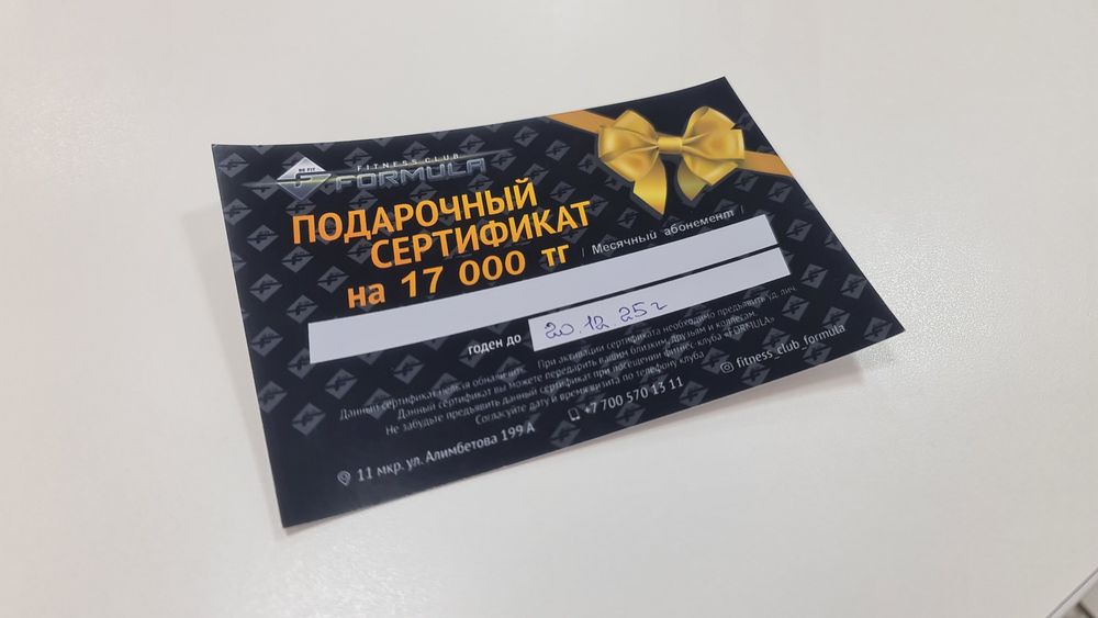 Абонемент в фитнес зал Formula стоимостью 17 000 тенге
