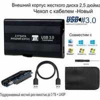 Корпус SSD Жесткий диск USB 3.0 Качество