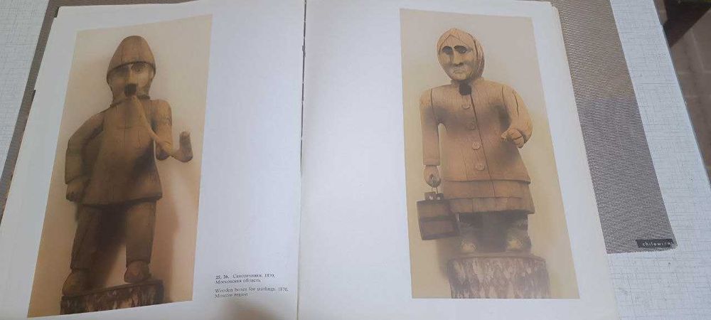 Русская народная резьба и роспись по дереву РЕДКОСТЬ 1974 Тираж: 25000