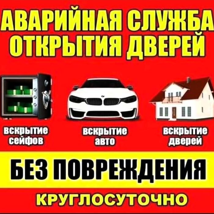 Вскрытие замков сейфа установка Замена Ремонт Медвежатник