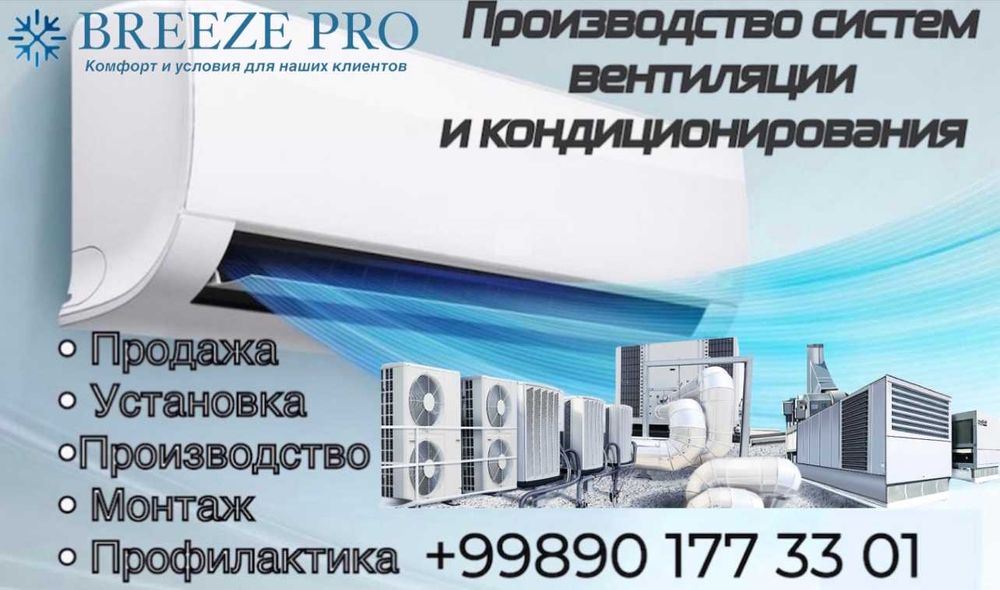 вентиляция под ключ