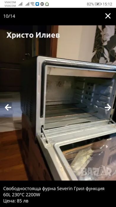 Свободностояща фурна Severin Грил функция 60L 230C 2200W