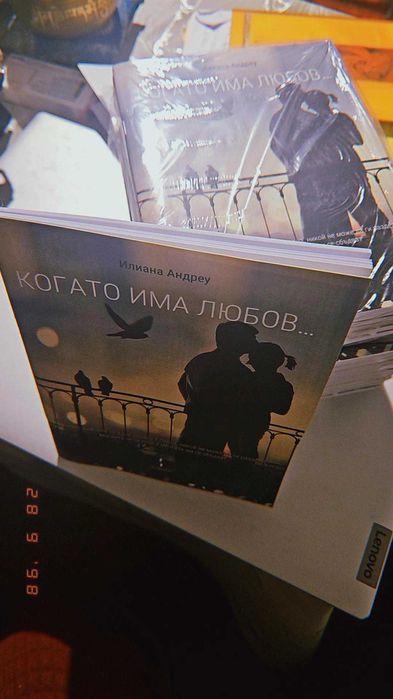 Книга написана от мен