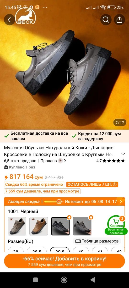 кроссовки натуральная кожа