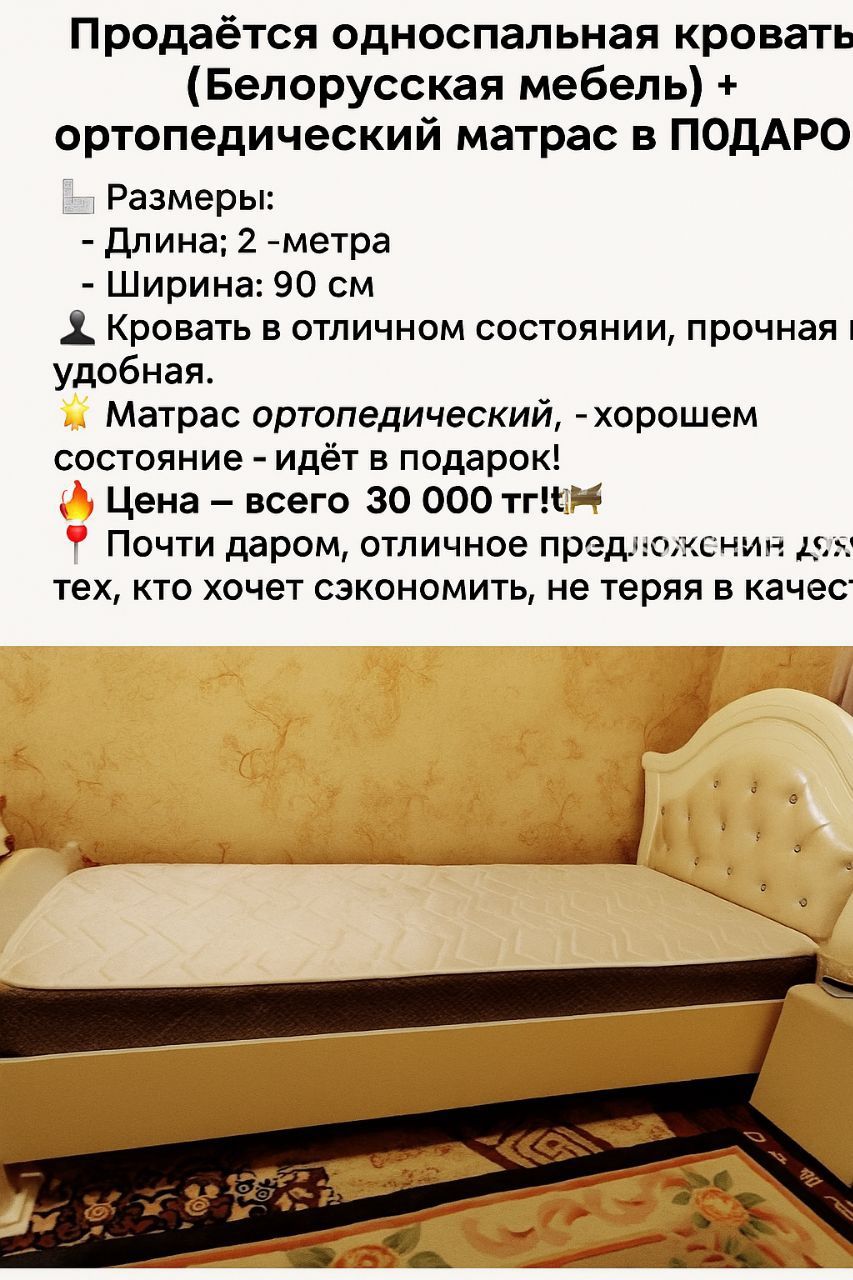 Срочно продается односпалка