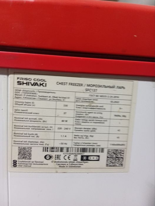 Морозилка сотилади