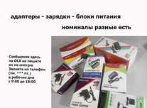 для плеера или на другие устройства блок питания - адаптер