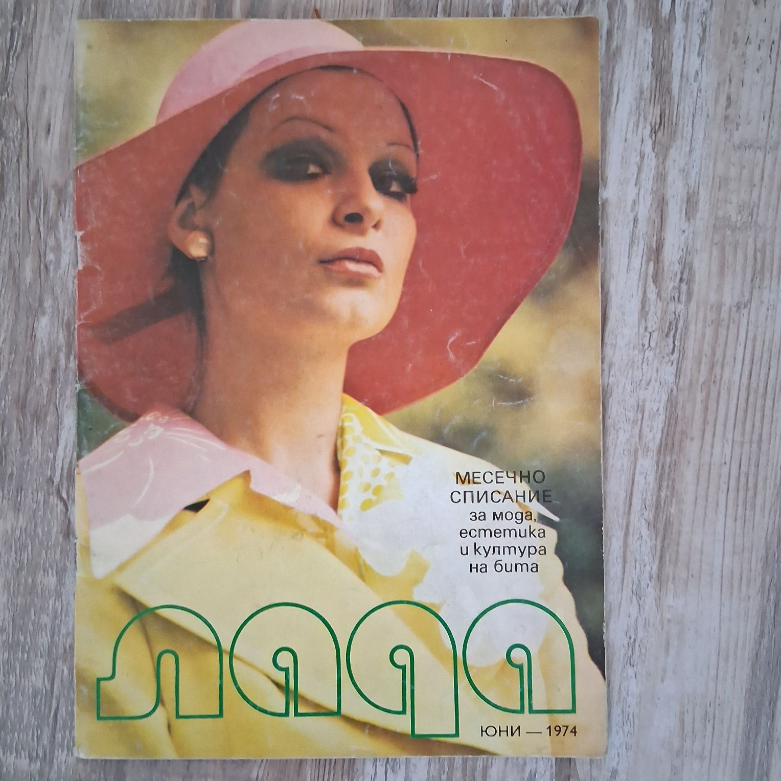 Продавам списание ЛАДА.