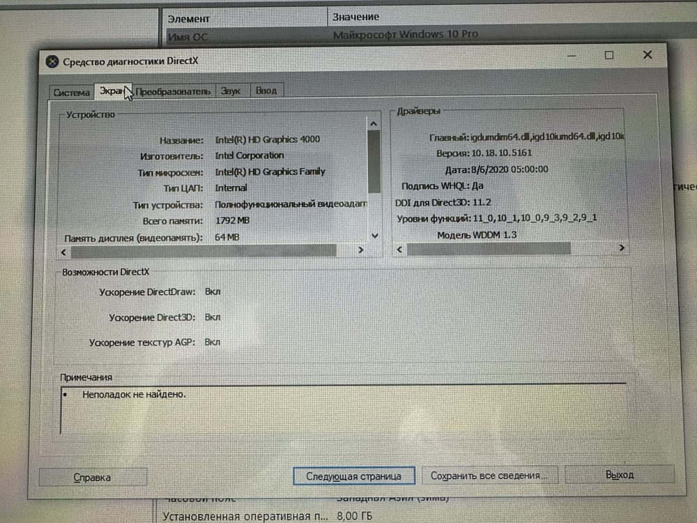 Noutbook HP Probook 450 PRO