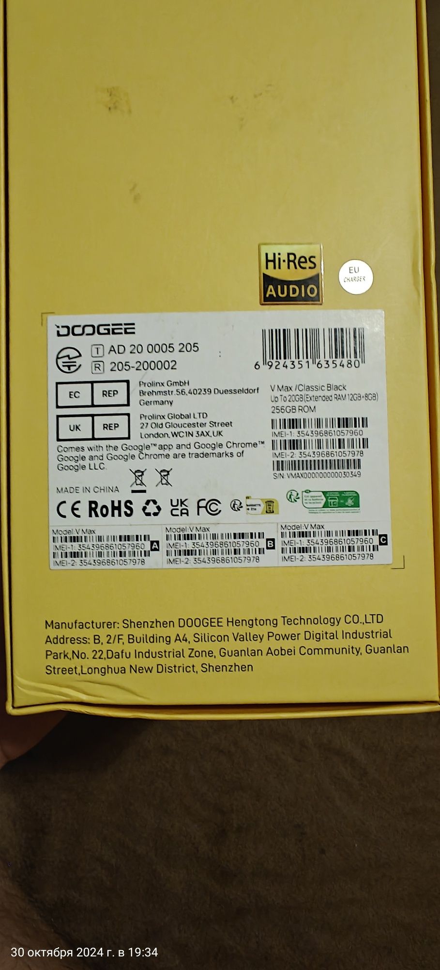 Продам Doogee V Max Цена окончательная