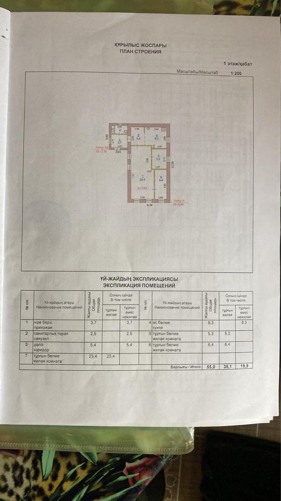 Продам дом район Чернышевского