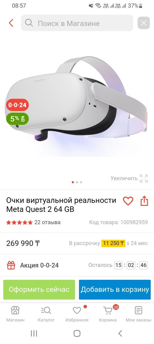 Oculus quest 2 128GB