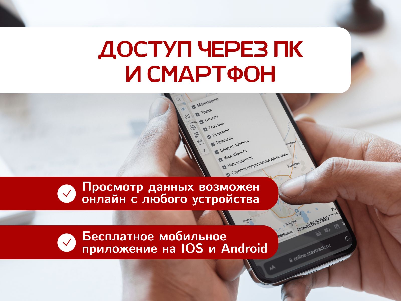 GPS трекер c установкой в г. Кандыагаш