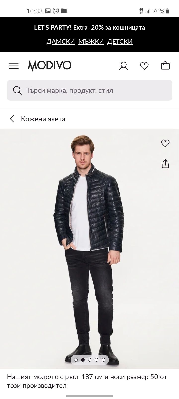 Milestone мъжко кожено яке M размер.