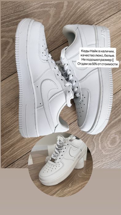 Кеды найк люкс  белые