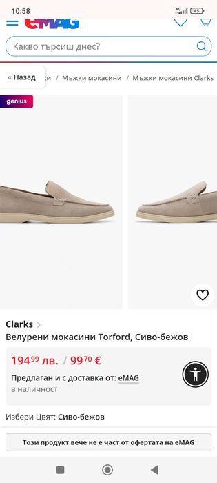Clarcks мокасини Том Форд