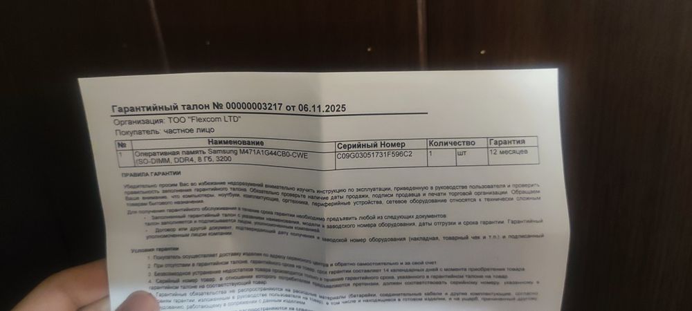 Оперативная память 8гб ddr4