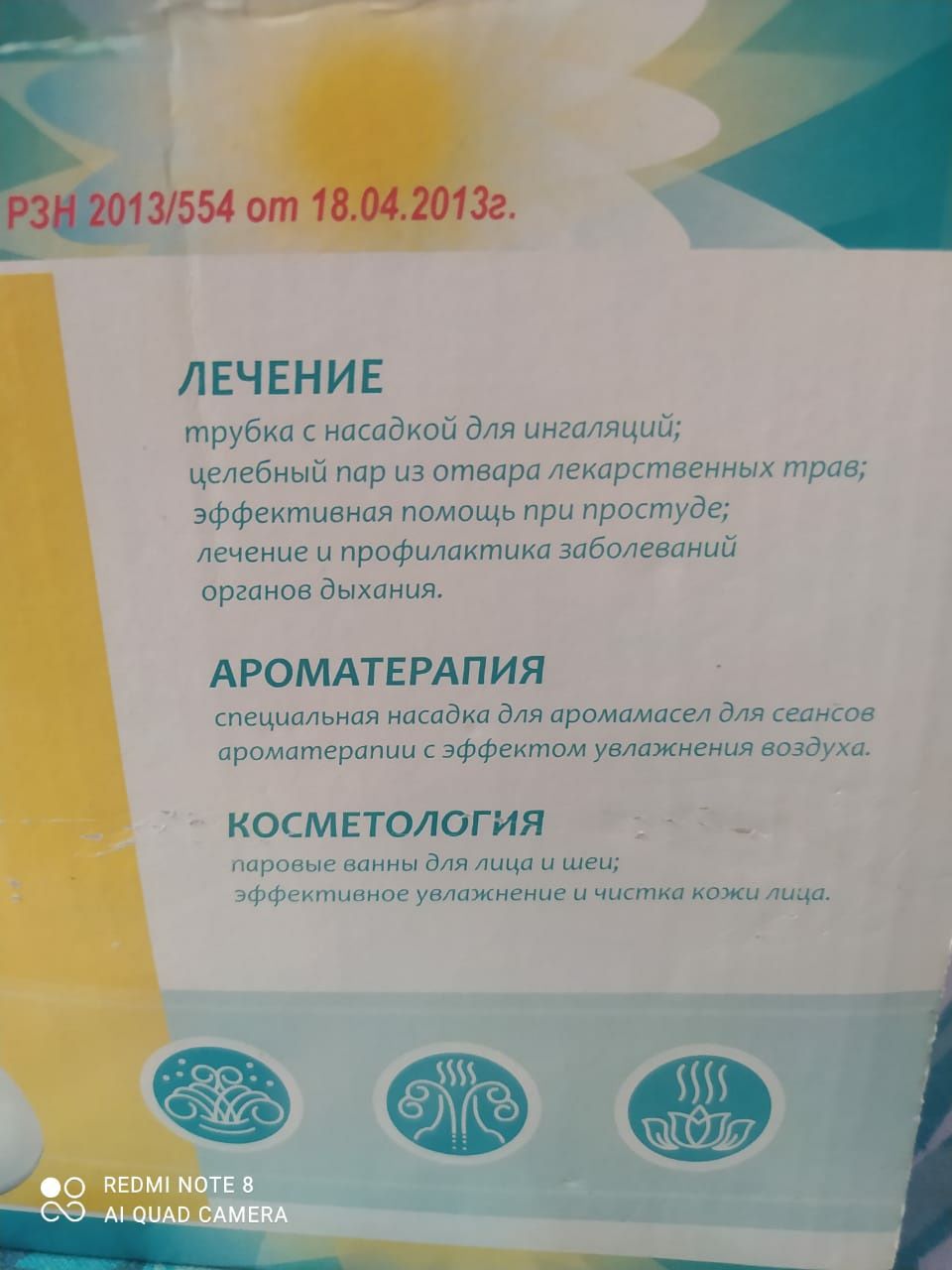 Продам Паровой ингалятор