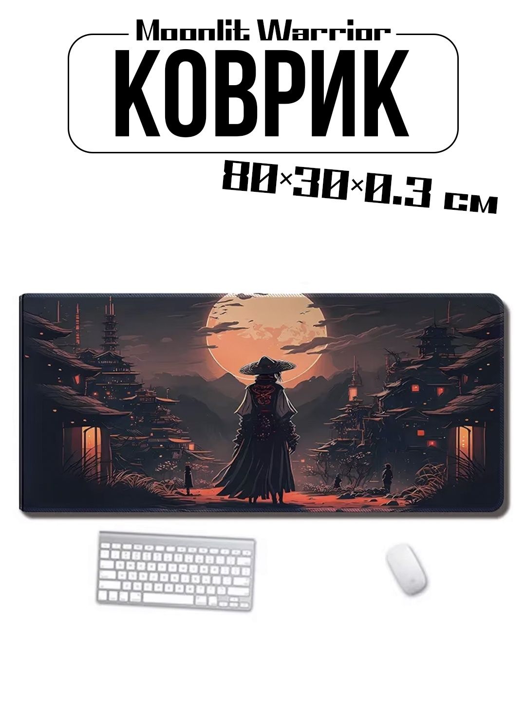 Коврик для мыши в разных стилях