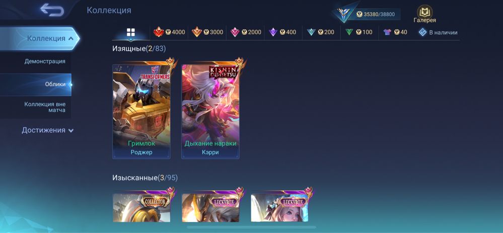 Mobile legends аккаунт