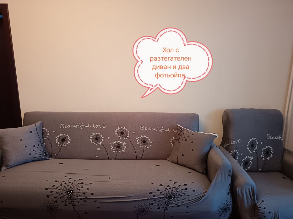 Двустаен апартамент под наем