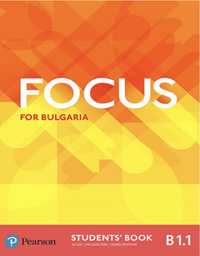 Чисто нов учебник Focus B1.1