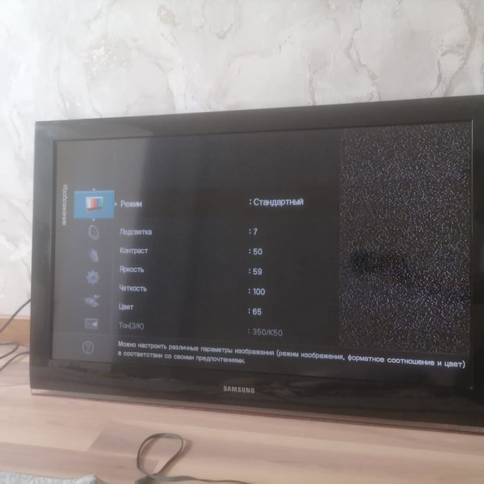 Телевизор подвеснои