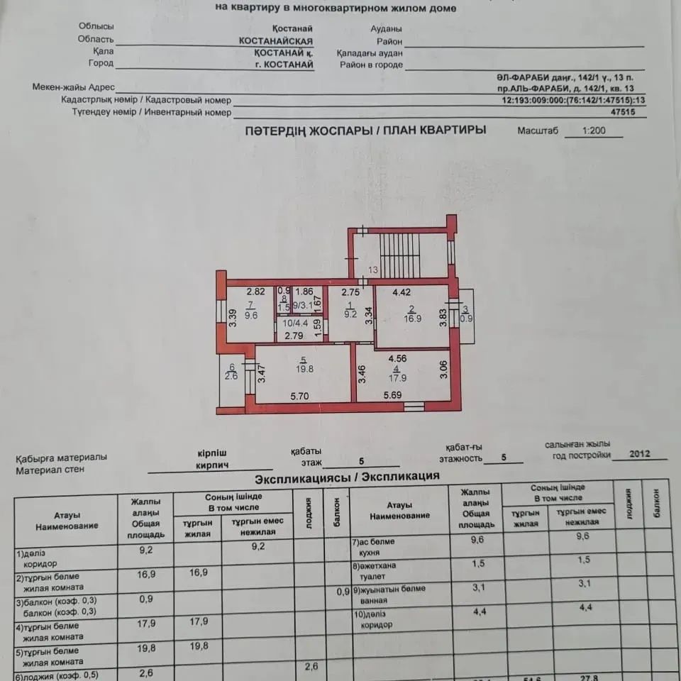 Продам 3-х комнатную квартиру