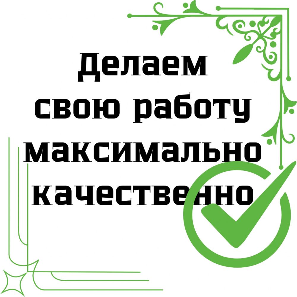 Уборка квартир недорого качественно профессионально. Чистка диван стул