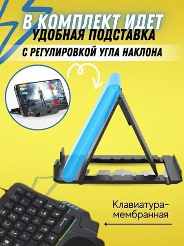 Геймпад клавиатура и мышь для смартфонов