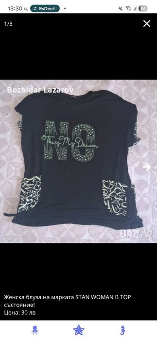 Женска блуза на марката STAN WOMAN B ТОР състояние!