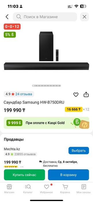 Саундбар самсунг (сабуфер)