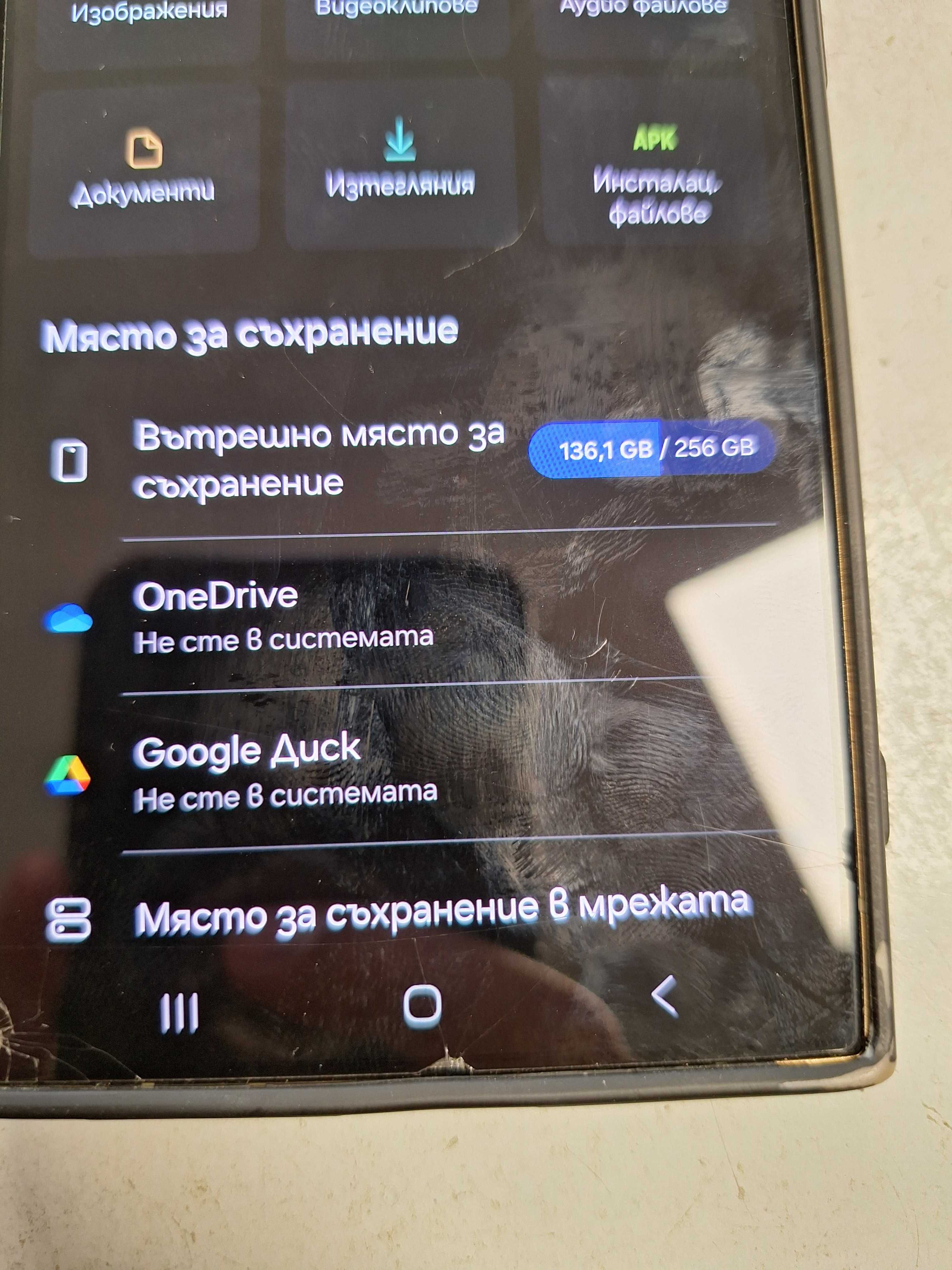 Samsung S24 ULTRA 256GB