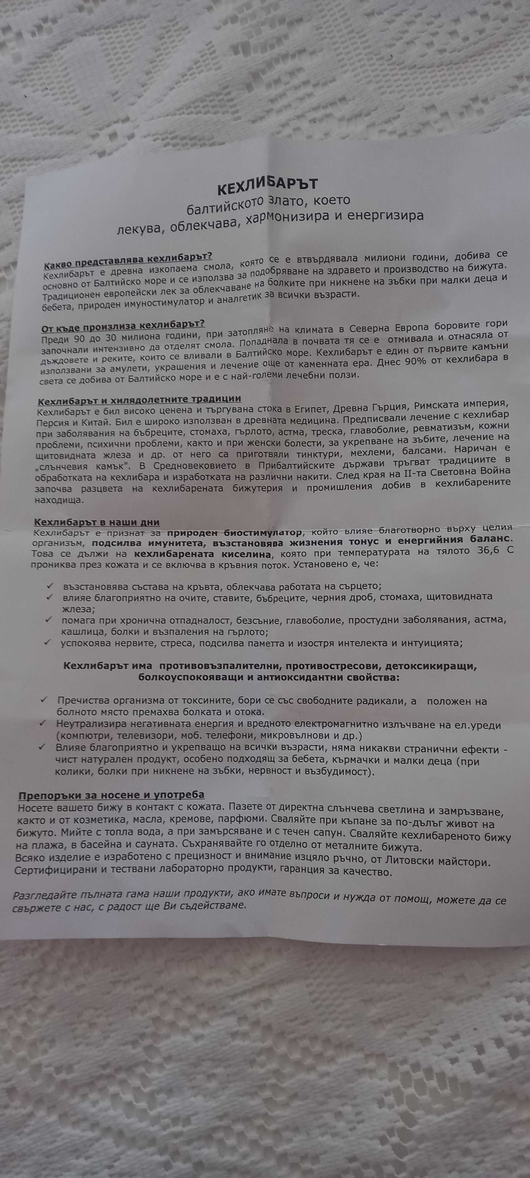 Кехлибарени обеци със сертификат