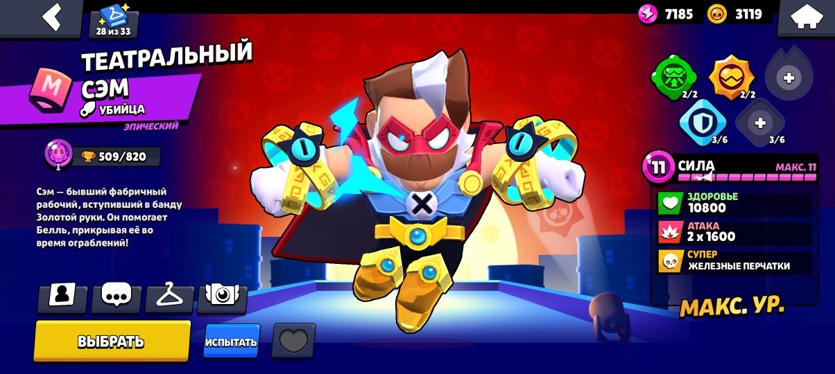 Продаю аккаунт Brawl Stars