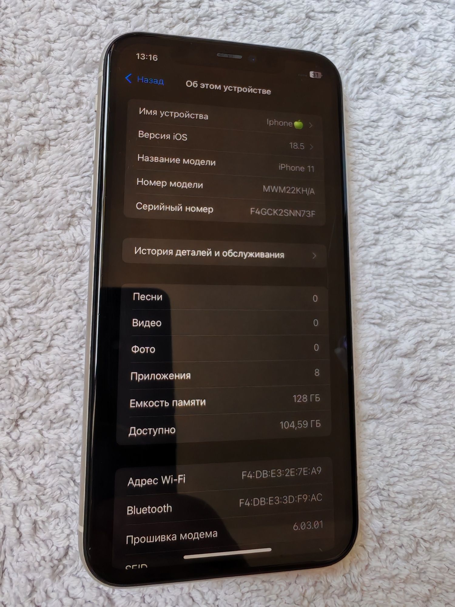 IPhone 11  128GB Yomkost 100%