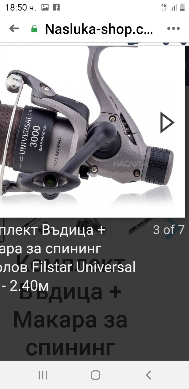 Filstar Спининг с макара.2.40м Акция 15-40 грама