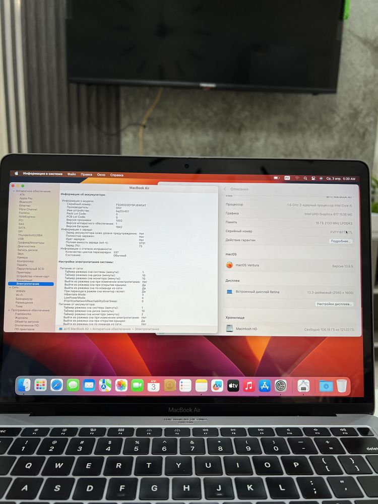 Macbook Air 13 inch 16/128GB Core i5