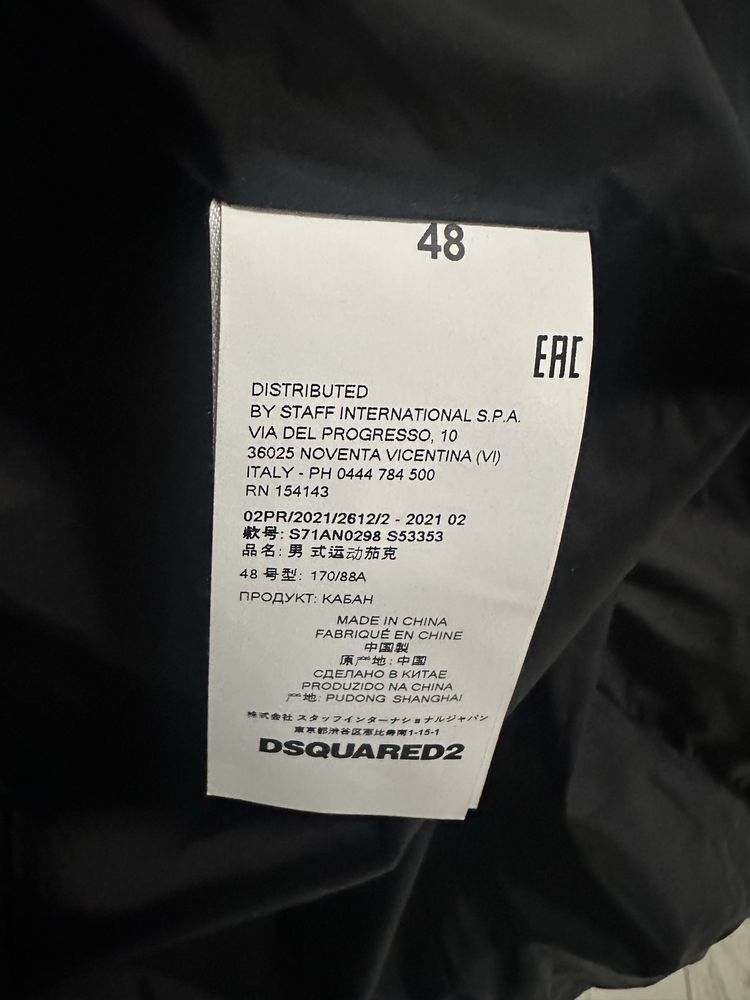 Dsquared2 100% оригинално яке