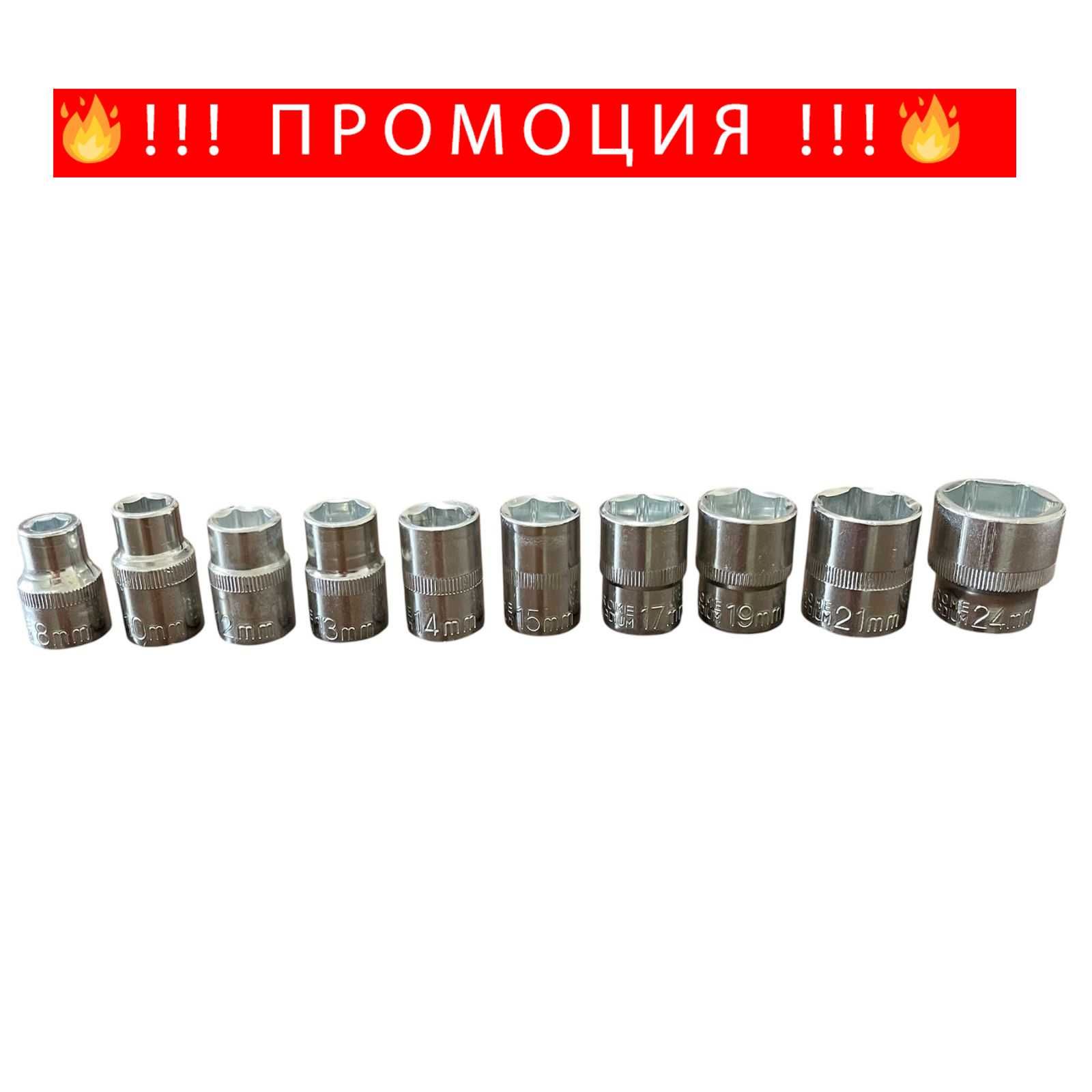 НЕМСКА Тресчотка-Вложки И Удължител Комплект 1/2 STAHLMAYER +ЛЕД ФЕНЕР