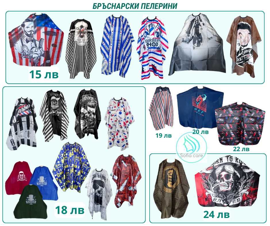 масажни кушетки фризьорски стол Измивни колони Козметични легла мивки