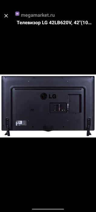 Продаётся LG  42LB620V телевизор НЕ СМАРТ (SMART TV emas) диагональ 42