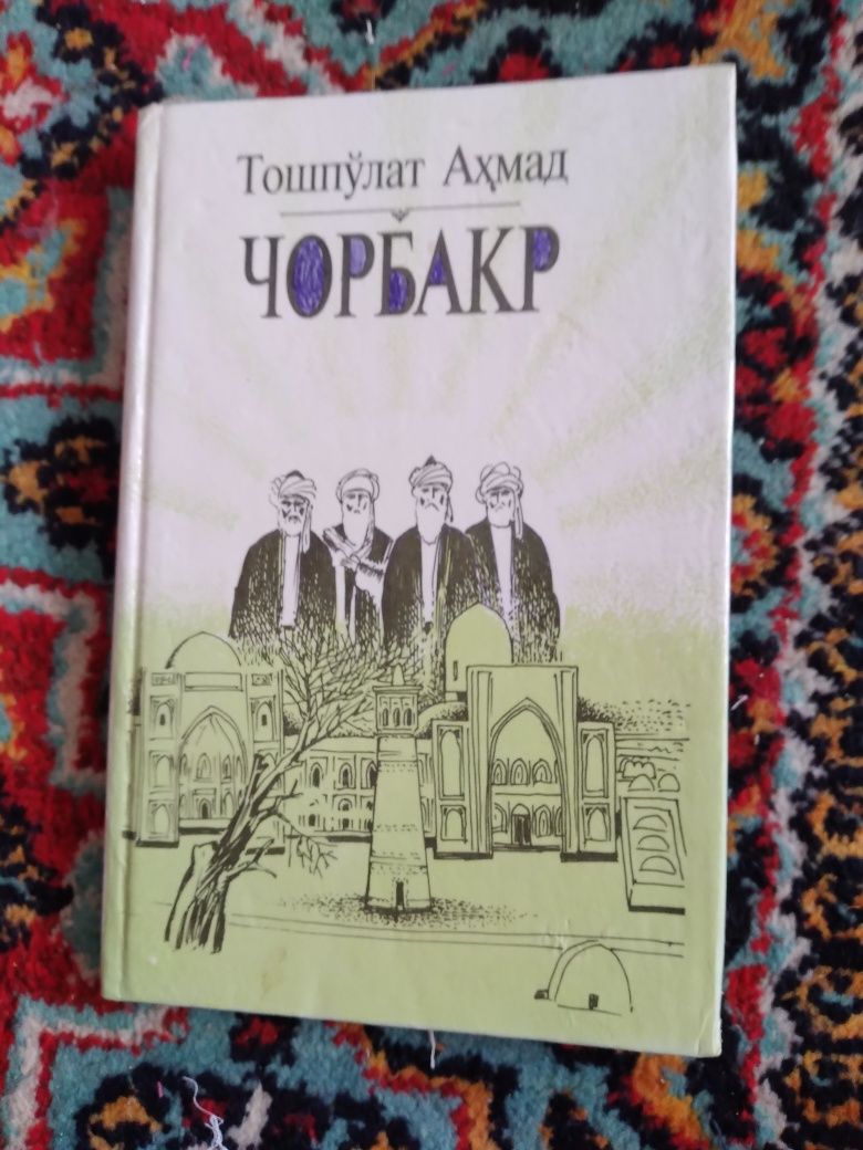 Кизикарли китоблар,укиб дам оласиз.