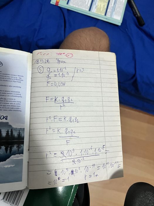 Сборник по физика за 8-12 клас